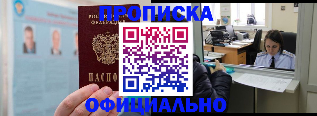 временная регистрация гарантия в Родниках