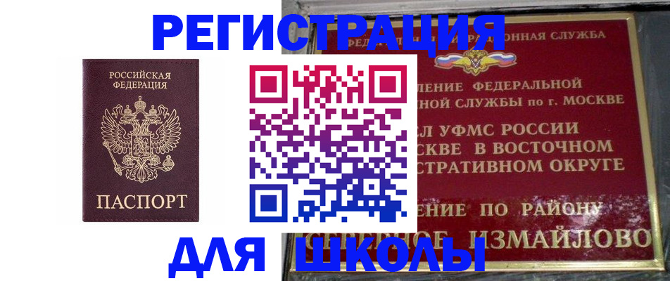 прописка в Родниках