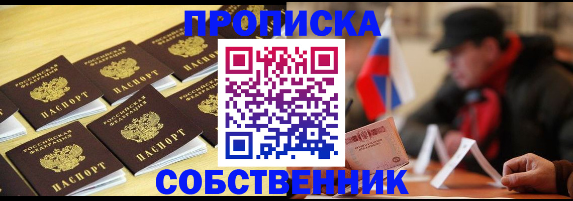 где прописаться в Родниках