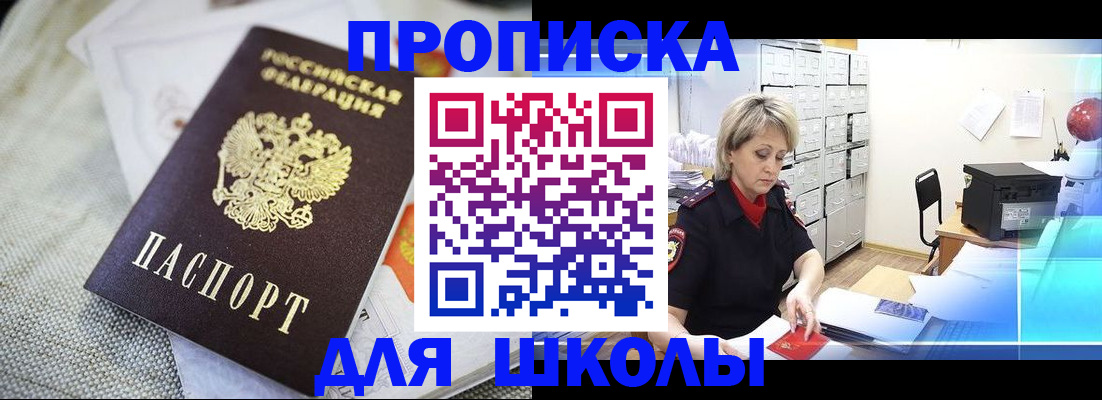 прописка иностранных граждан в Родниках